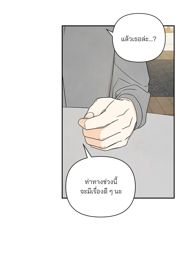 ปุลโซราได้เวลาดัง ตอนที่ 23 รูปที่ 61