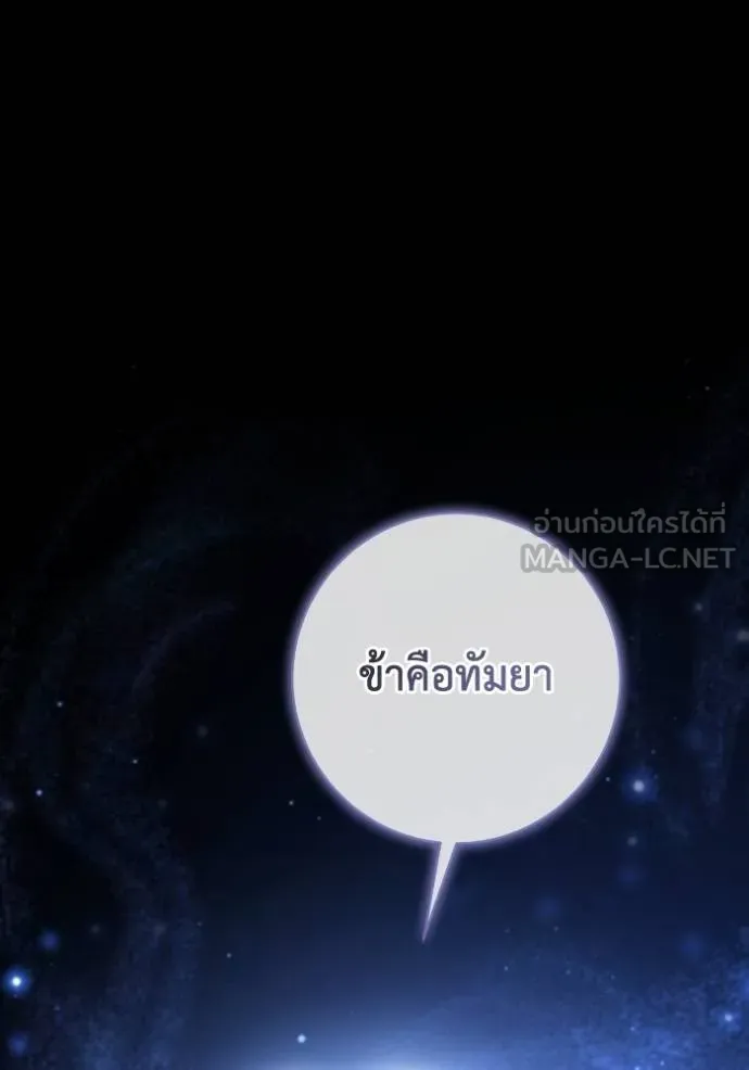 ยามหมาป่าทมิฬ ตอนที่ 39 รูปที่ 105