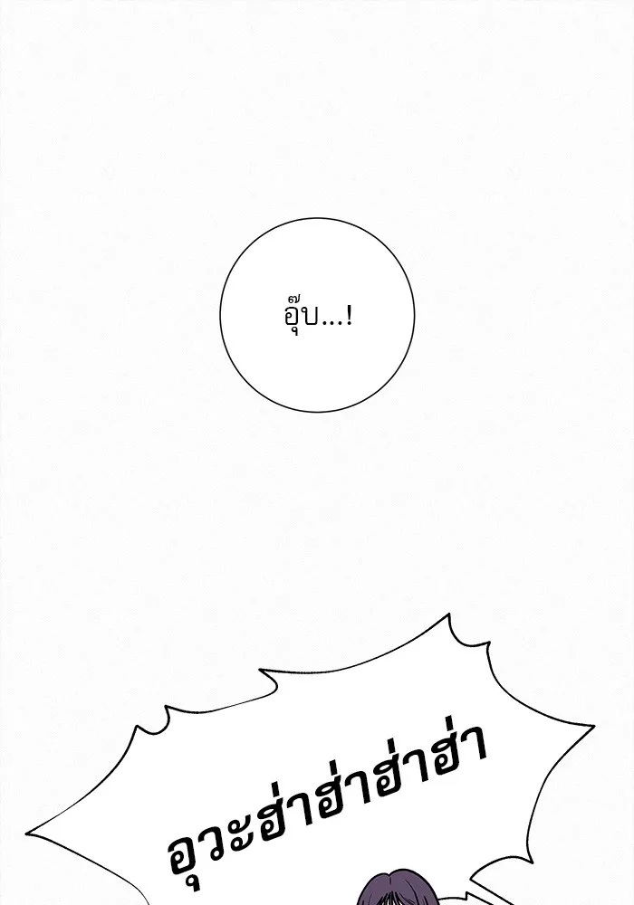 ปฏิบัติการรักวุ่นหัวใจ ตอนที่ 45 รูปที่ 109