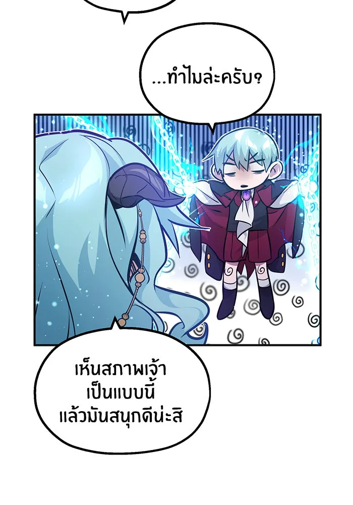 จอมเวทเกิดใหม่ในรอบ 66666 ปี ตอนที่ 33 รูปที่ 37