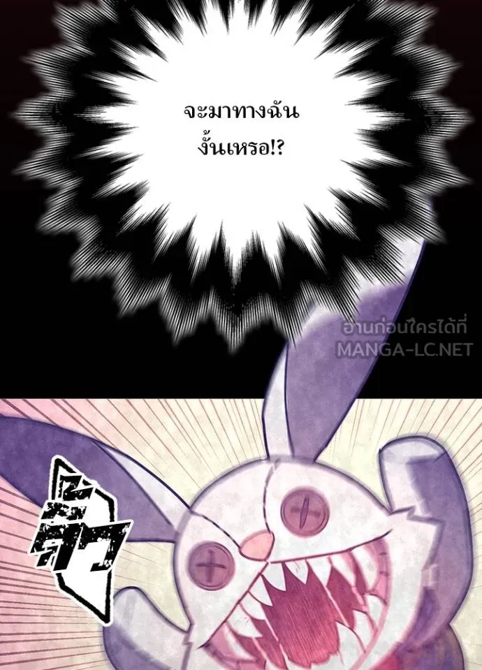 เป้าหมายครั้งที่ 2 ตอนที่ 37 รูปที่ 52