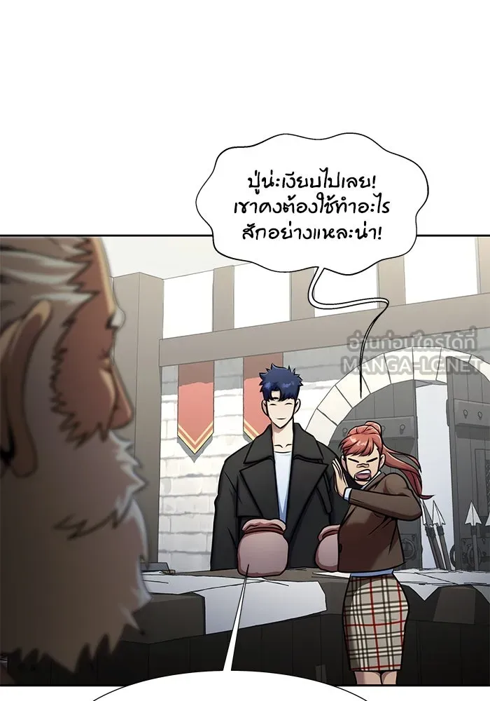 เพลเยอร์นักกินเหล็ก ตอนที่ 15 รูปที่ 78