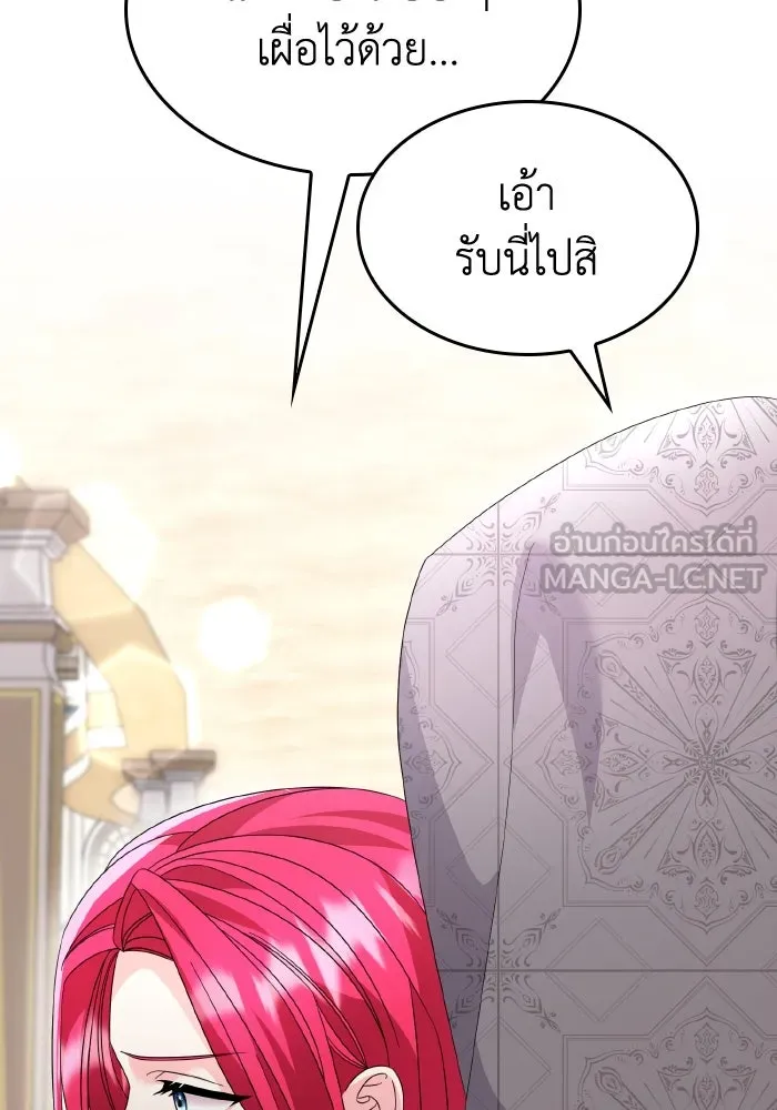 ทำแบบนี้ไม่ได้เพคะ องค์ชาย ตอนที่ 24 รูปที่ 39