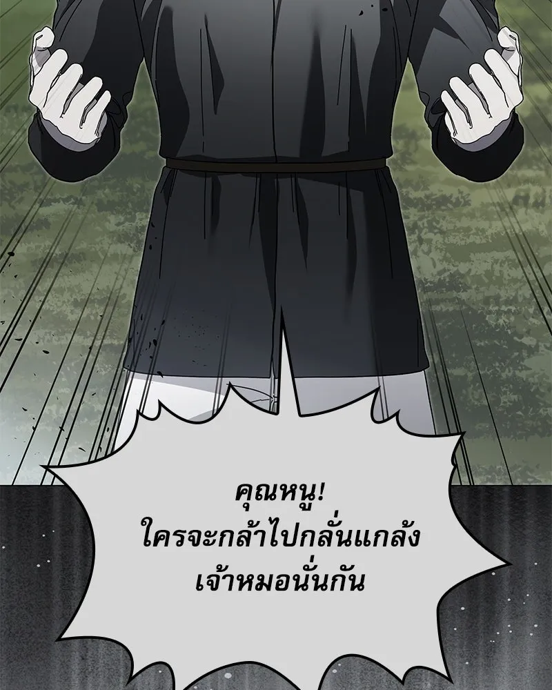 กำราบรักร้ายนายจอมพยศ ตอนที่ 13 รูปที่ 112