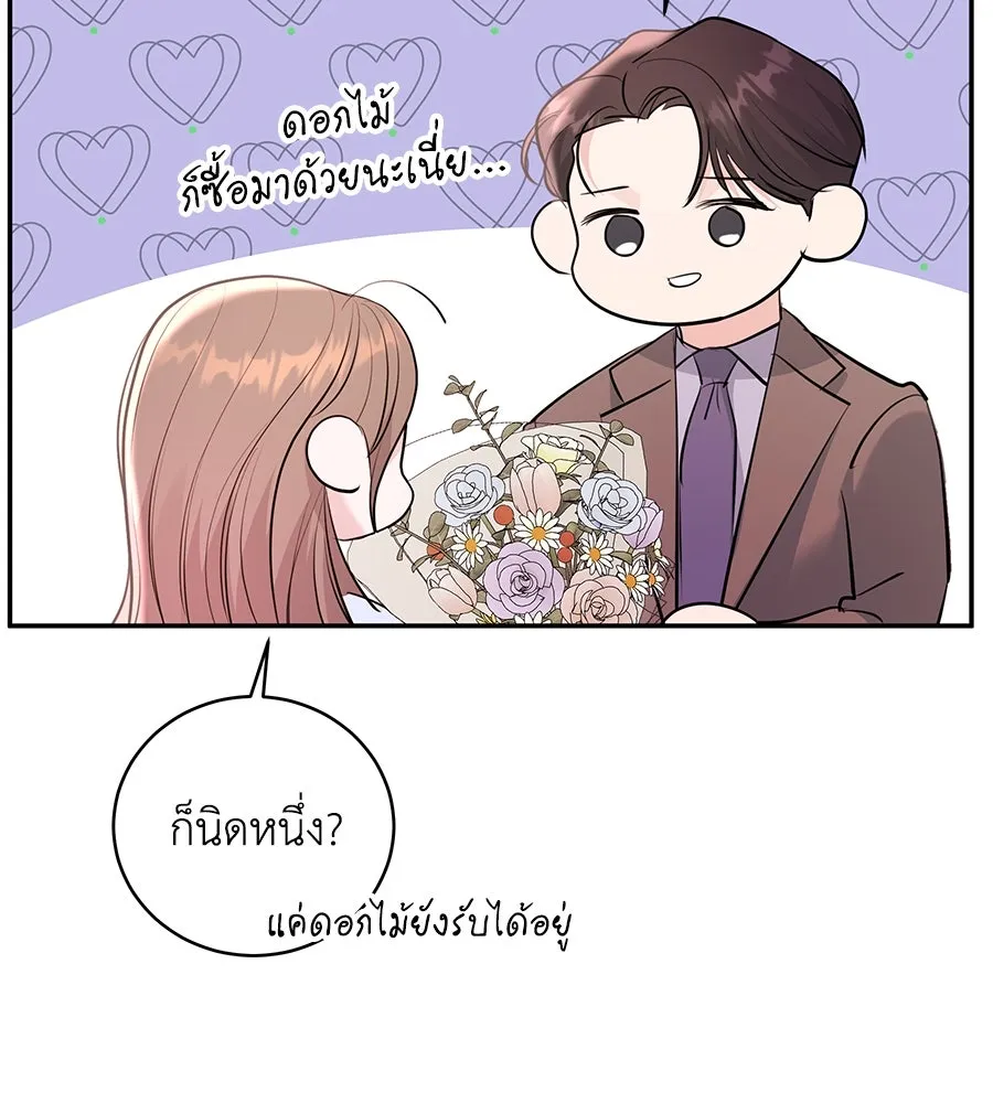 คิมหันต์นิรันดร ตอนที่ 52 รูปที่ 46
