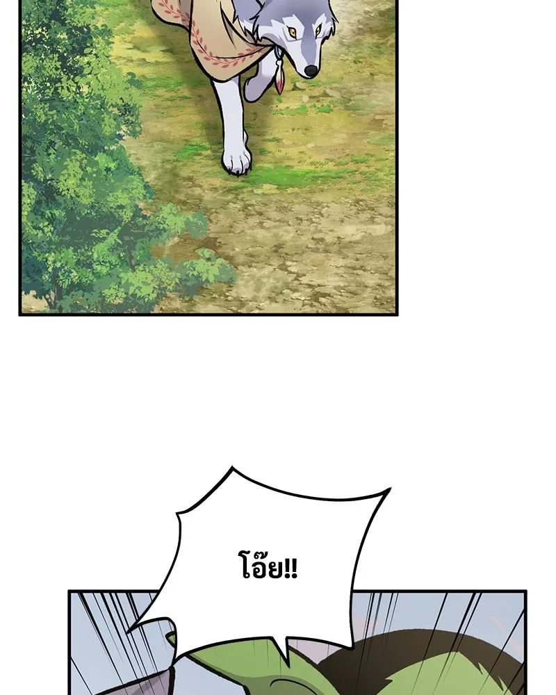 ปลูกผักพิชิตหอคอย ตอนที่ 98 รูปที่ 136