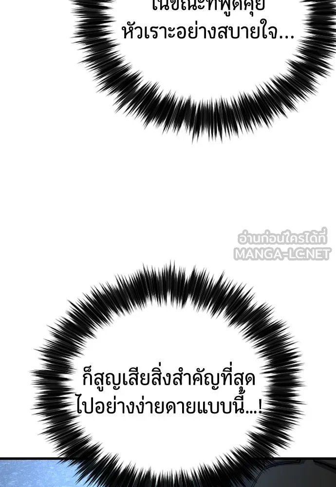 มือพิพากษา ตอนที่ 47 รูปที่ 18