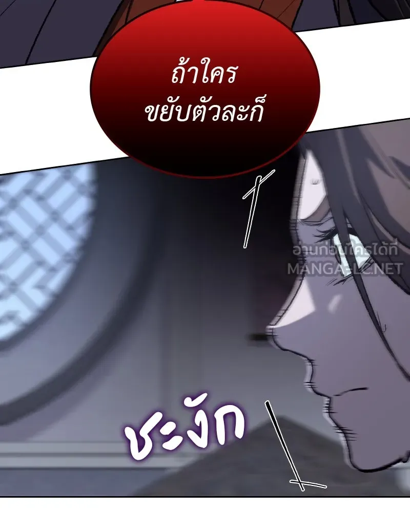 เกิดอีกทีเป็นว่าที่ประมุขลัทธิมาร ตอนที่ 41 รูปที่ 102