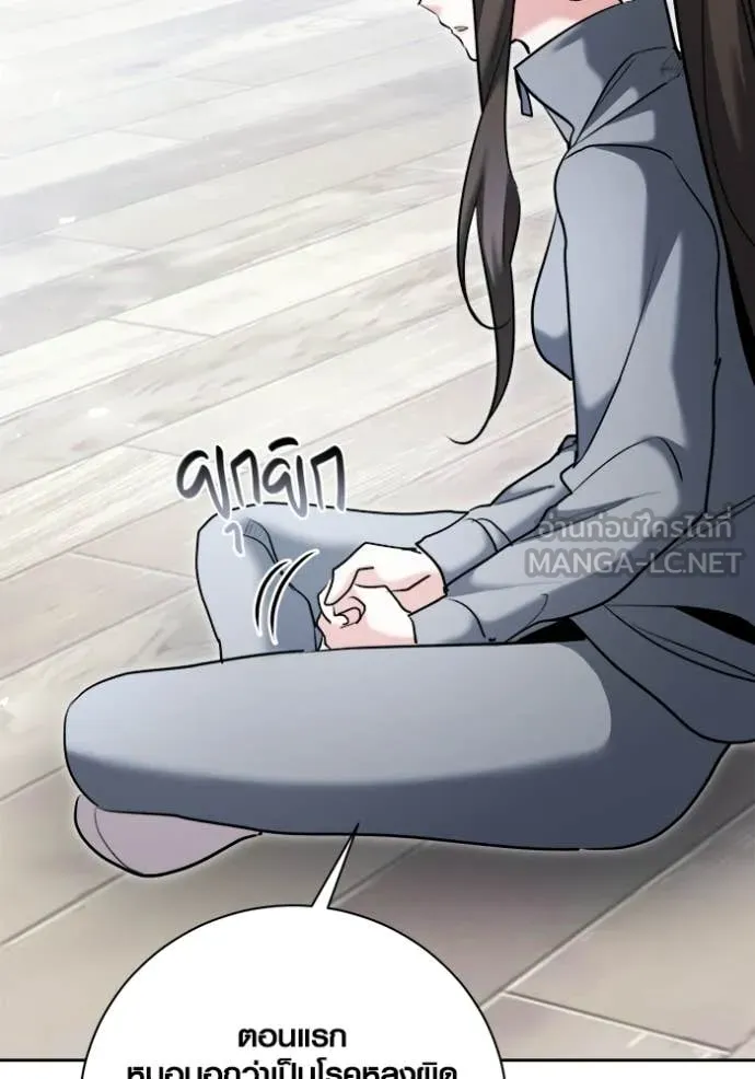 ออร่าดาราอัจฉริยะ ตอนที่ 79 รูปที่ 72