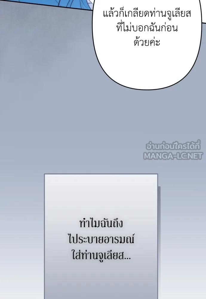 เลดี้มินต์ ตอนที่ 69 รูปที่ 12