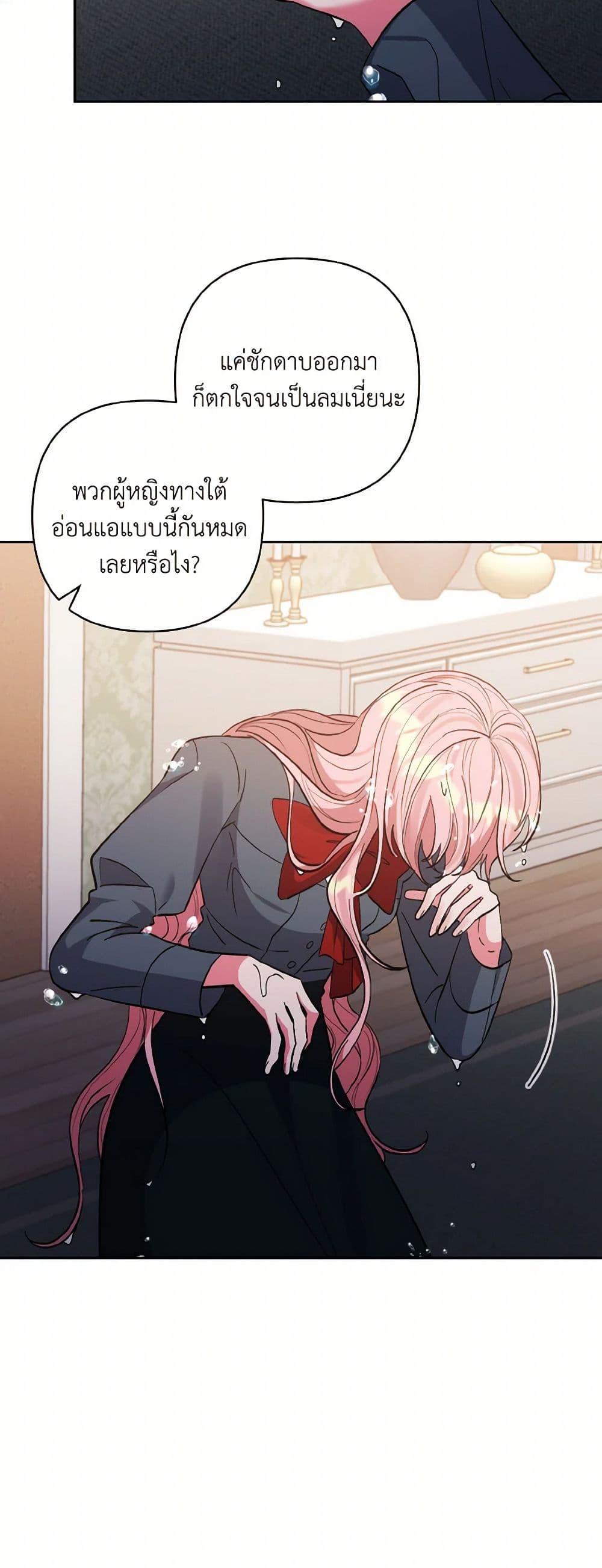 Manga-lc-com อ่านมังงะ อ่านการ์ตูน ออนไลน์ ฟรี I Adopted the Male Lead ตอนที่ 1 2 3 4 5 6 7 8 9 10 11 12 13 14 ฟรี ไม่มีโฆษณา Manga-lc - อ่าน มังงะ อ่าน การ์ตูน ออนไลน์ อ่านมังงะ ฟรี