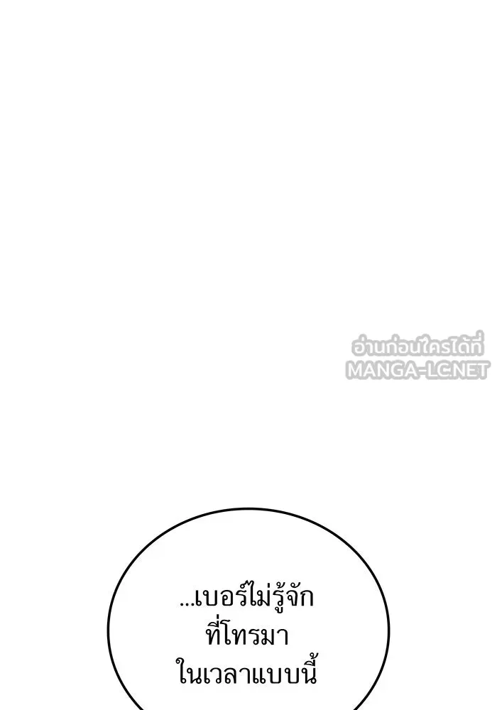 เพลเยอร์เลือดเทวะ ตอนที่ 33 ความตายอันธการ ③ รูปที่ 93