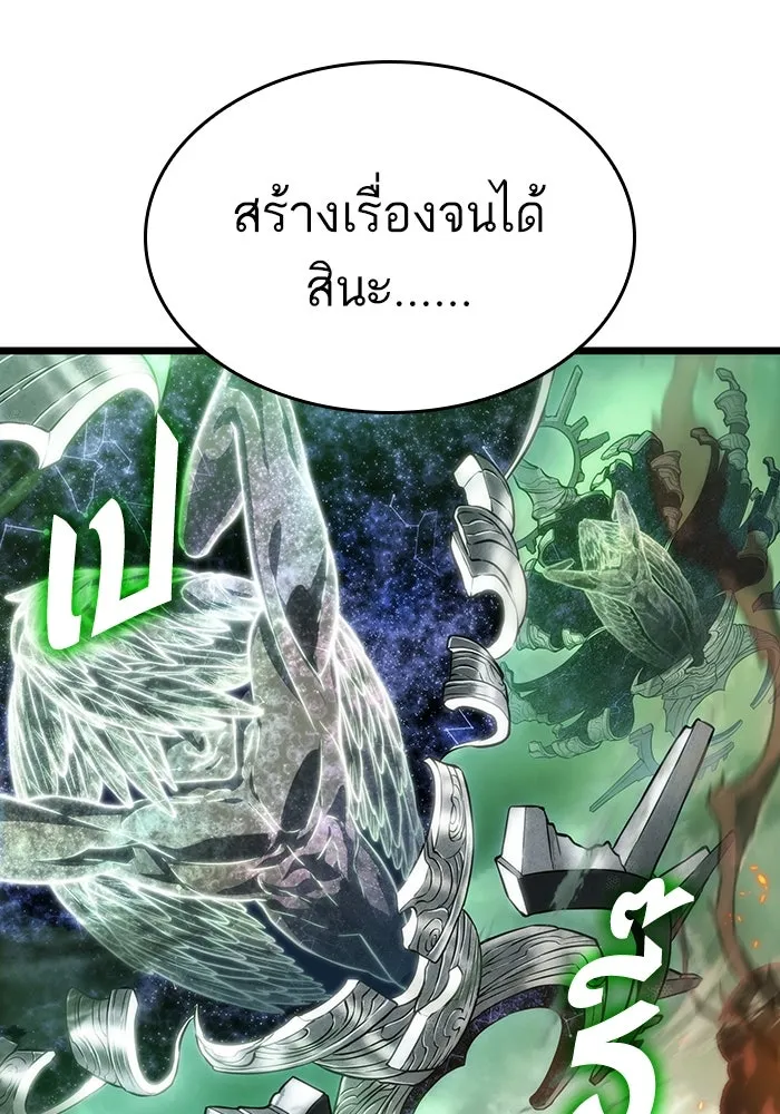 หลังวันสิ้นโลก ตอนที่ 124 รูปที่ 74