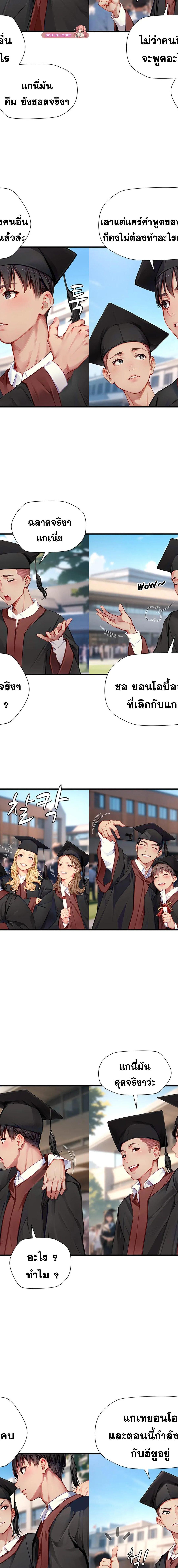 S Class ตอนที่ 33 5