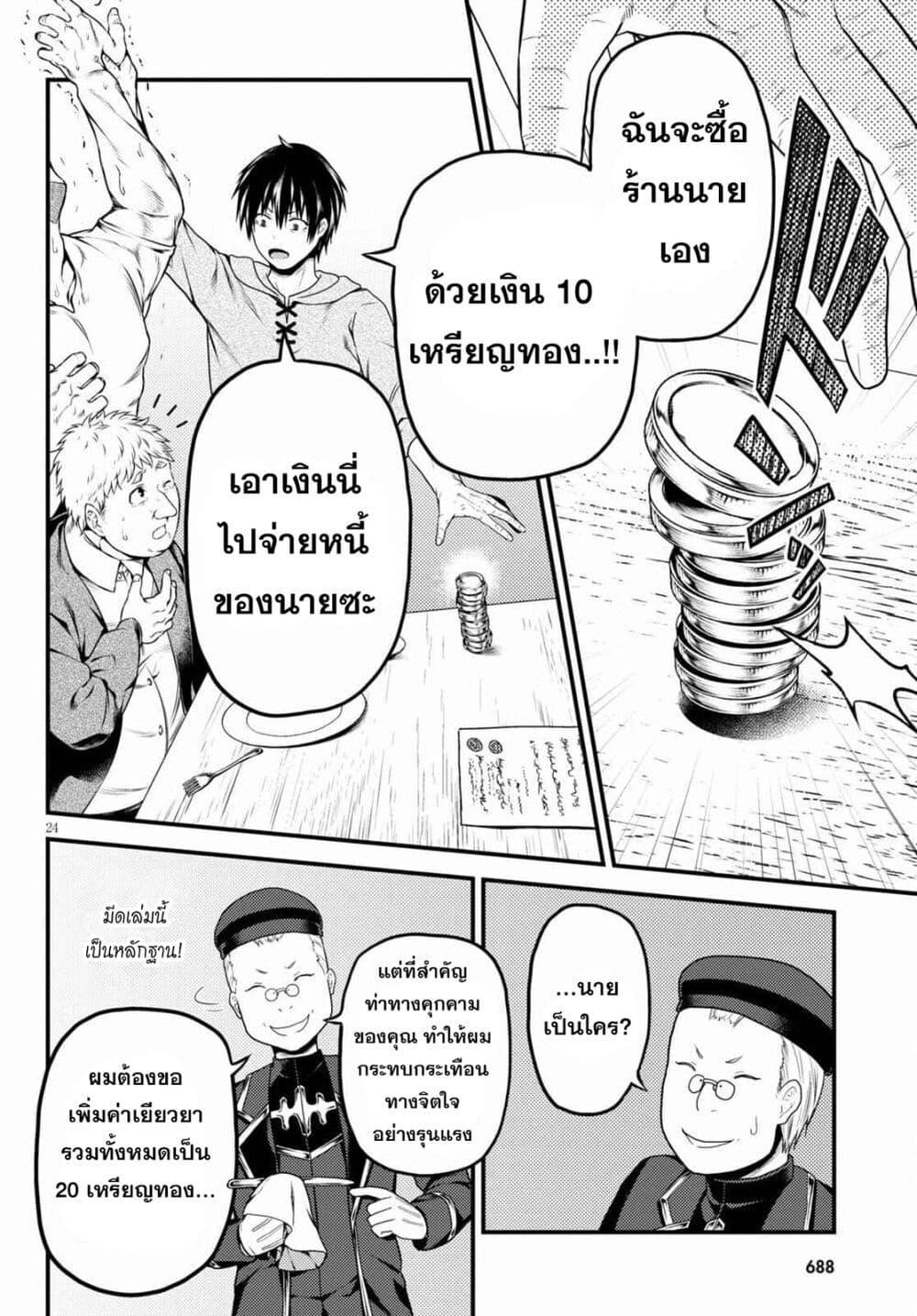 Manga-lc-com อ่านมังงะ อ่านการ์ตูน ออนไลน์ ฟรี Murabito desu ga Nani ka ตอนที่ 1 2 3 4 5 6 7 8 9 10 11 12 13 14 ฟรี ไม่มีโฆษณา Manga-lc - อ่าน มังงะ อ่าน การ์ตูน ออนไลน์ อ่านมังงะ ฟรี