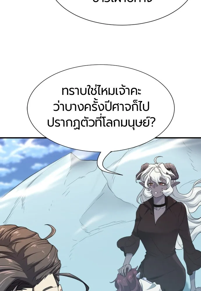 ยอดสถาปนิกผู้พิทักษ์อาณาจักร ตอนที่ 170 รูปที่ 56