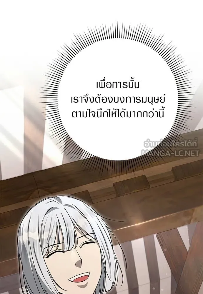 เชื่อเถอะ ฉันเป็นฮัน ตอนที่ 74 รูปที่ 119