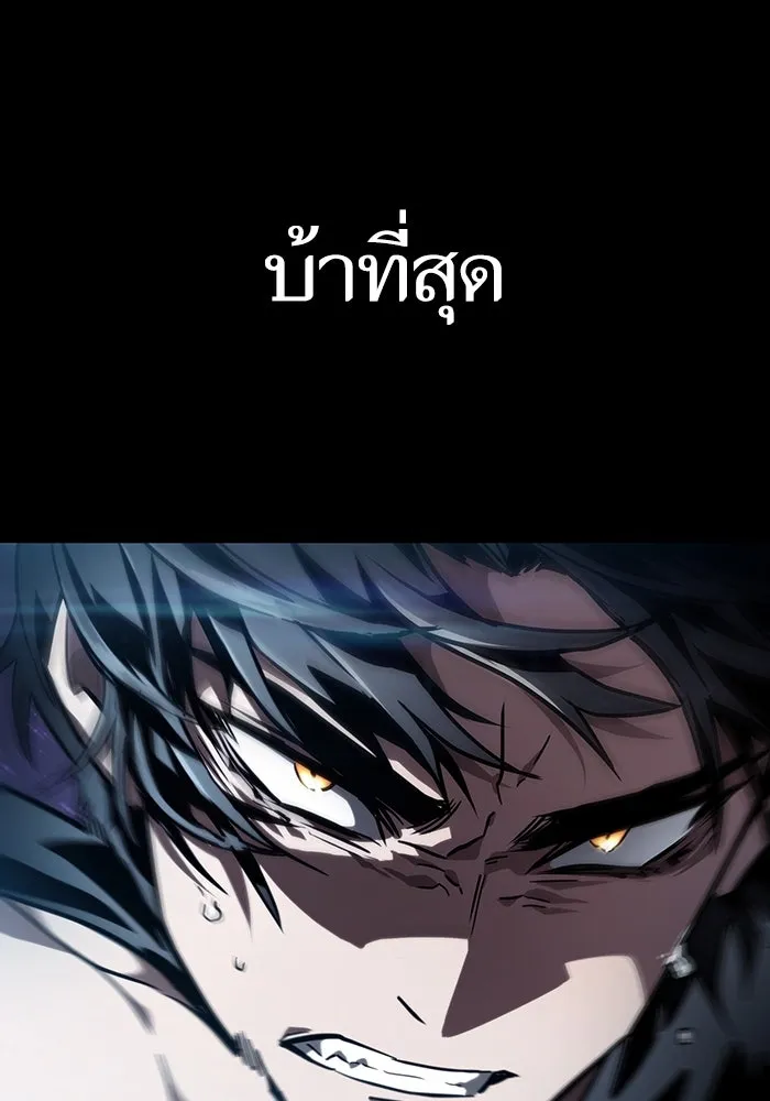 หลังวันสิ้นโลก ตอนที่ 58 รูปที่ 86