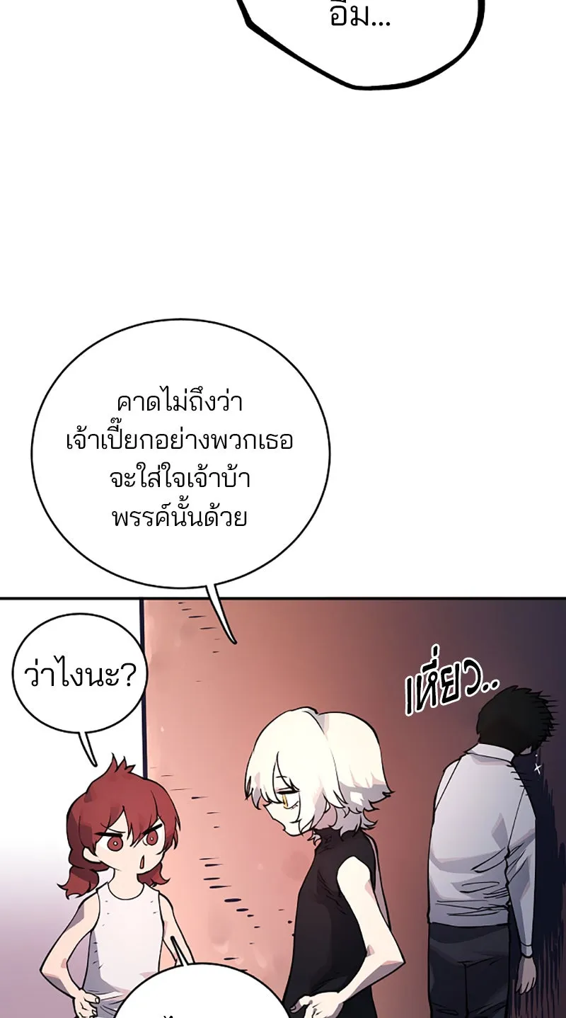 Player ตอนที่ 14 รูปที่ 56