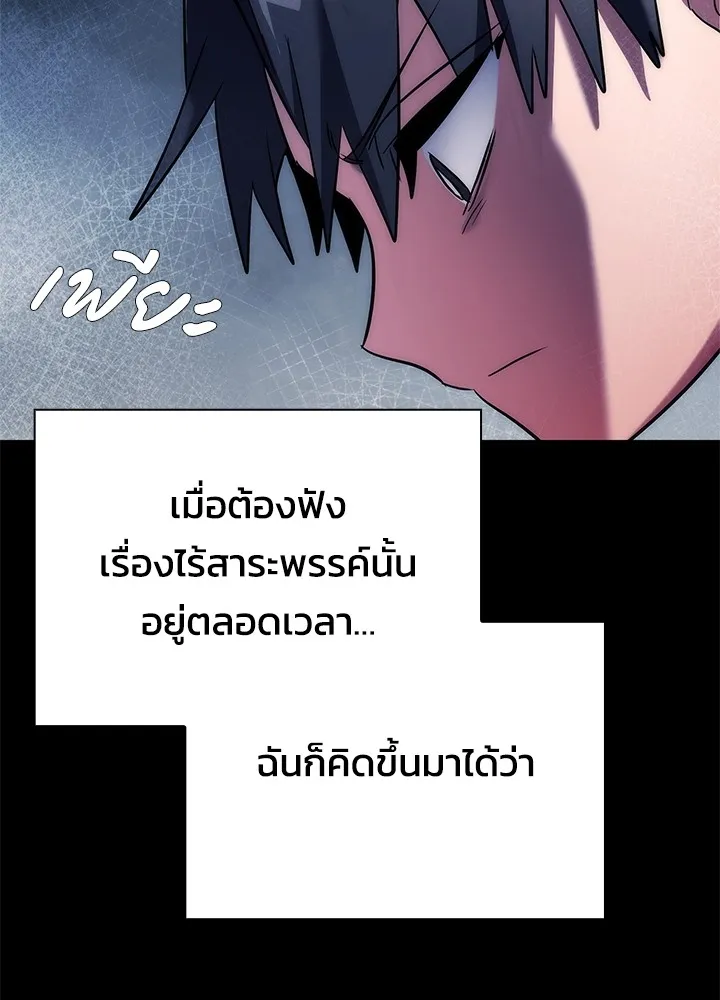 คืนแห่งโทแกบี ตอนที่ 49 รูปที่ 40