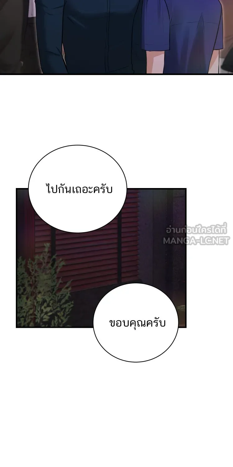 ตื่นมาอีกทีก็เป็นนายเอกไปซะแล้ว ตอนที่ 40 จีบได้ไหม รูปที่ 18