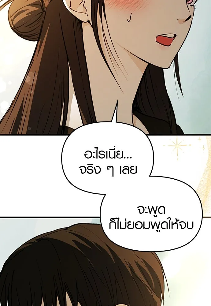 บันทึกรักลูกสาวเจ้าพ่อ ตอนที่ 32 รูปที่ 35