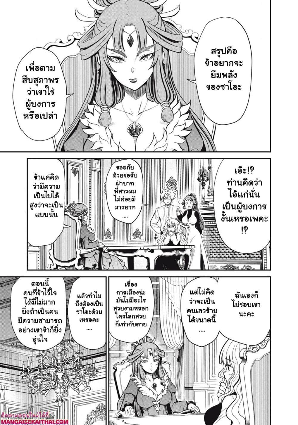 Manga-lc-com อ่านมังงะ อ่านการ์ตูน ออนไลน์ ฟรี Isekai Koushoku Musou Roku – Isekai Tensei no Chie to Chikara wo, Tada Hitasura XXXX suru Tame ni Tsukau ตอนที่ 1 2 3 4 5 6 7 8 9 10 11 12 13 14 ฟรี ไม่มีโฆษณา Manga-lc - อ่าน มังงะ อ่าน การ์ตูน ออนไลน์ อ่านมังงะ ฟรี