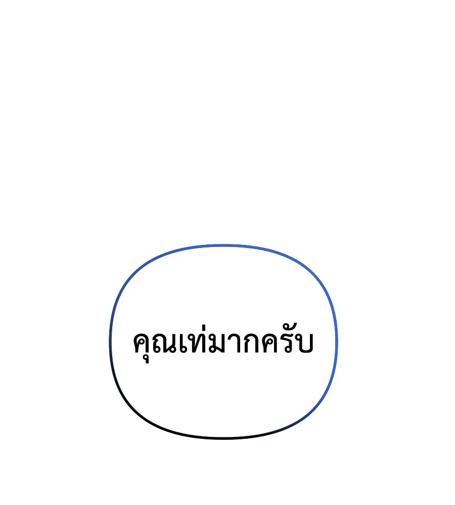 Spy House ตอนที่ 33 รูปที่ 89