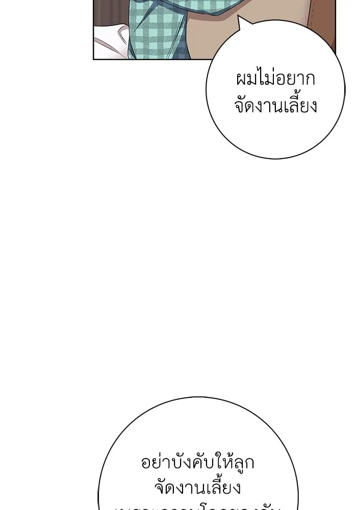 ฉันกลายเป็นแม่พระเอกนิยายจอมเสเพล ตอนที่ 55 รูปที่ 41