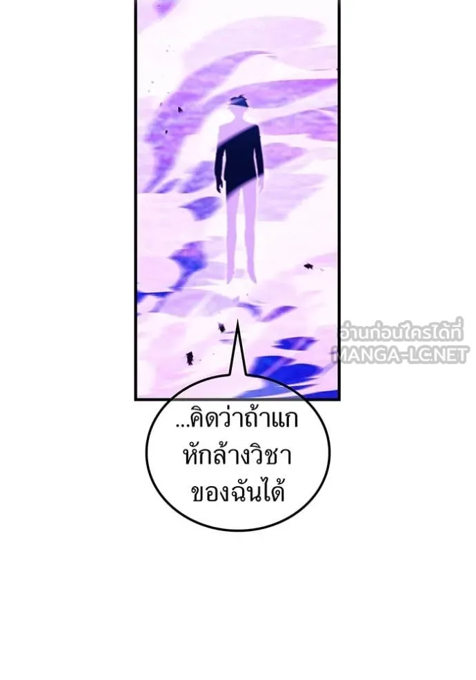 ฮันเตอร์สกิลโกง ตอนที่ 46 รูปที่ 149