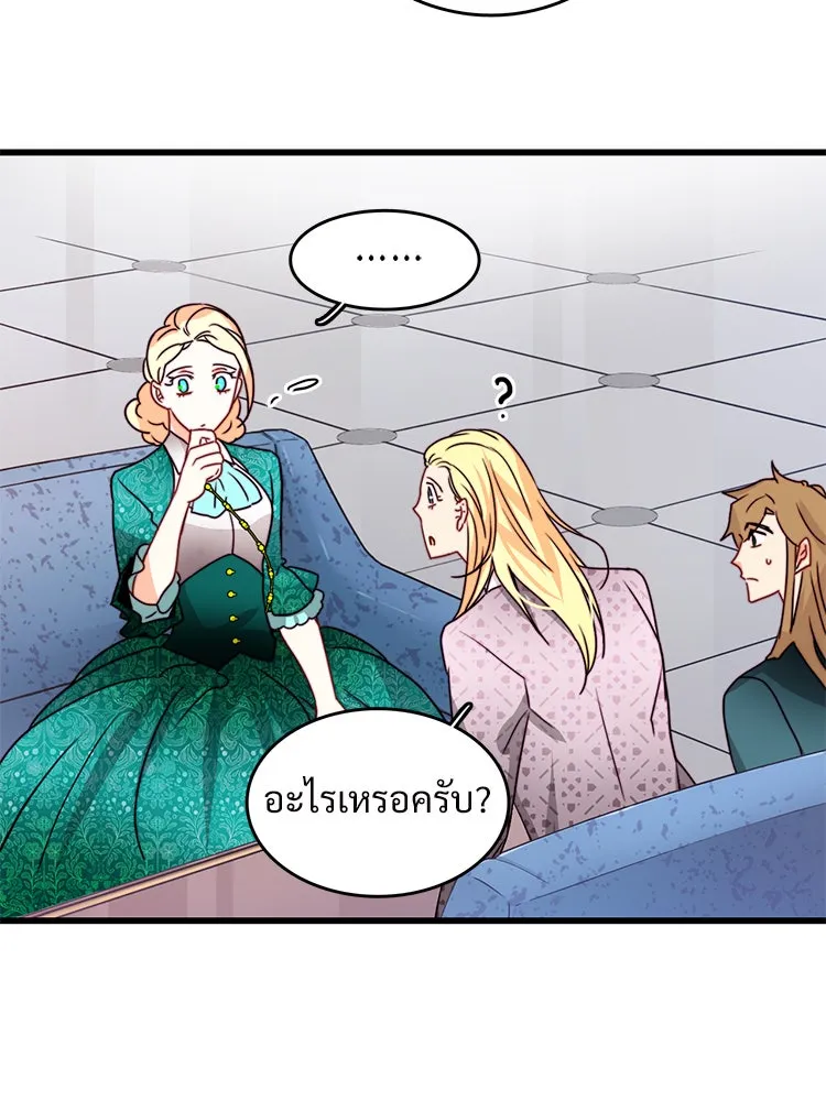 Bring the Love ตอนที่ 37 รูปที่ 37