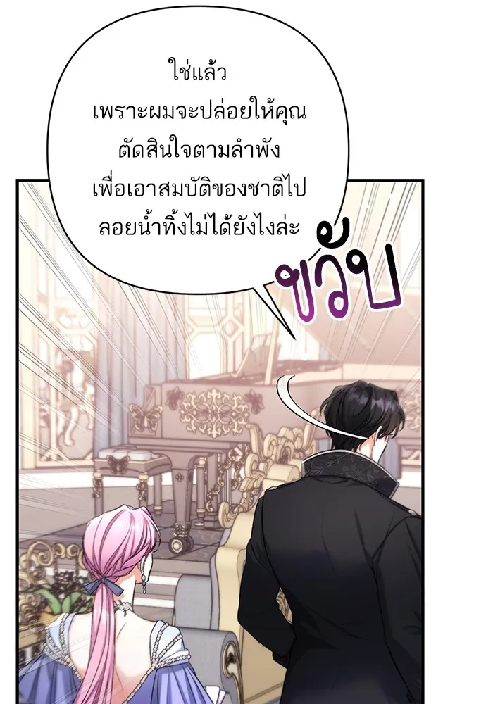 แด่ตัวละครโปรดที่ถูกทิ้ง ตอนที่ 73 รูปที่ 35