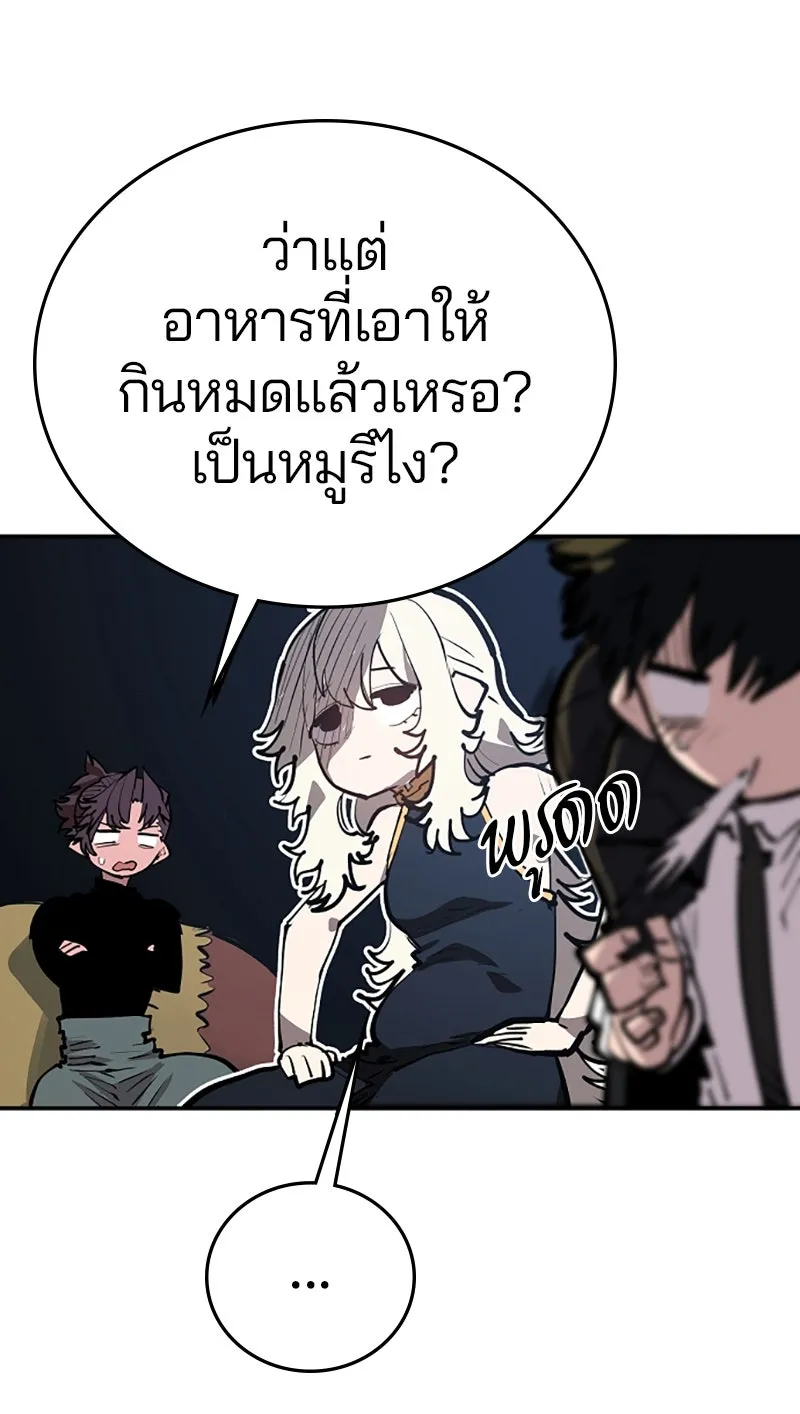 Player ตอนที่ 114 รูปที่ 14