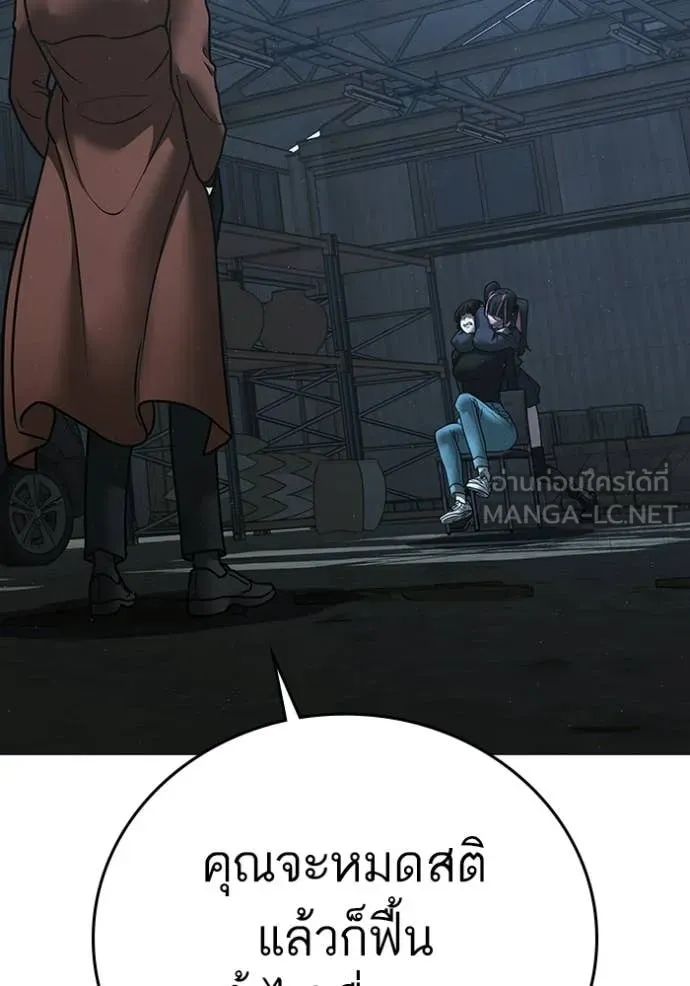 reality ตอนที่ 178 รูปที่ 199