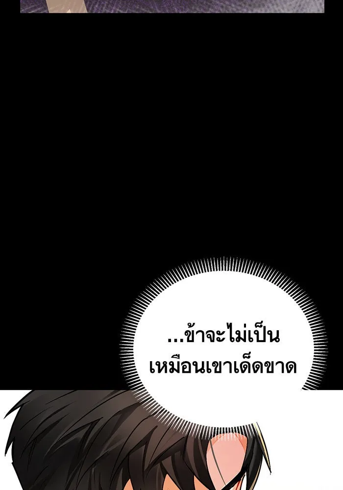 บุตรีดยุกขอไม่แต่งงานbrกับหนุ่มในฝัน ตอนที่ 11 รูปที่ 47