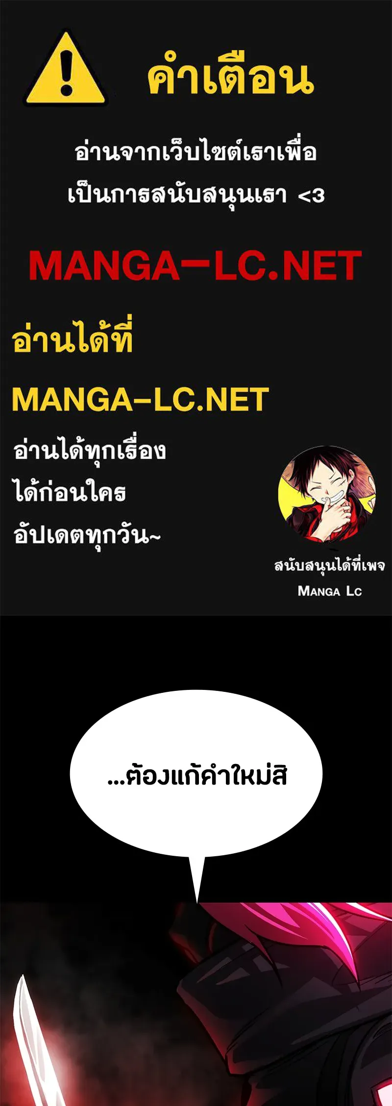 มือสังหารพันธุ์อมตะ ตอนที่ 4 รูปที่ 1