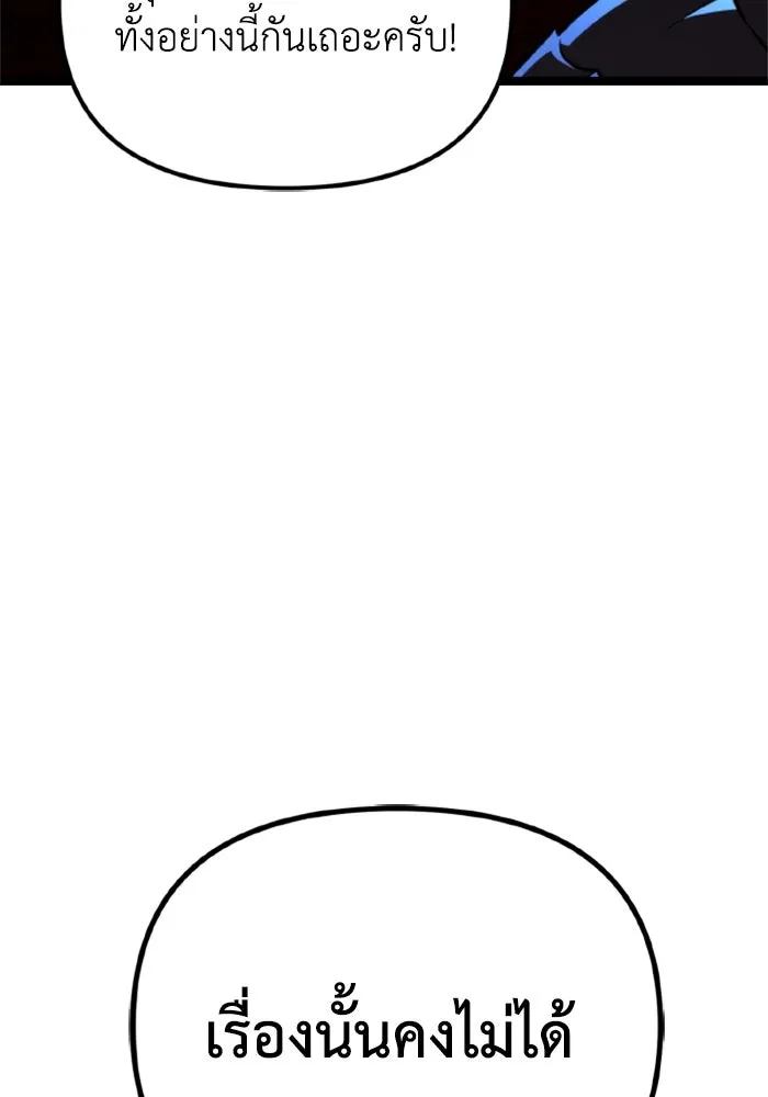 การแข่งขันของผู้เกิดใหม่ ตอนที่ 37 รูปที่ 121