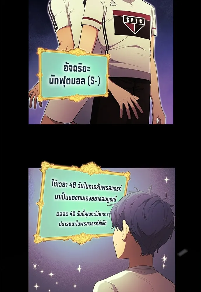 นักเตะแข้งสวรรค์ ตอนที่ 100 รูปที่ 70