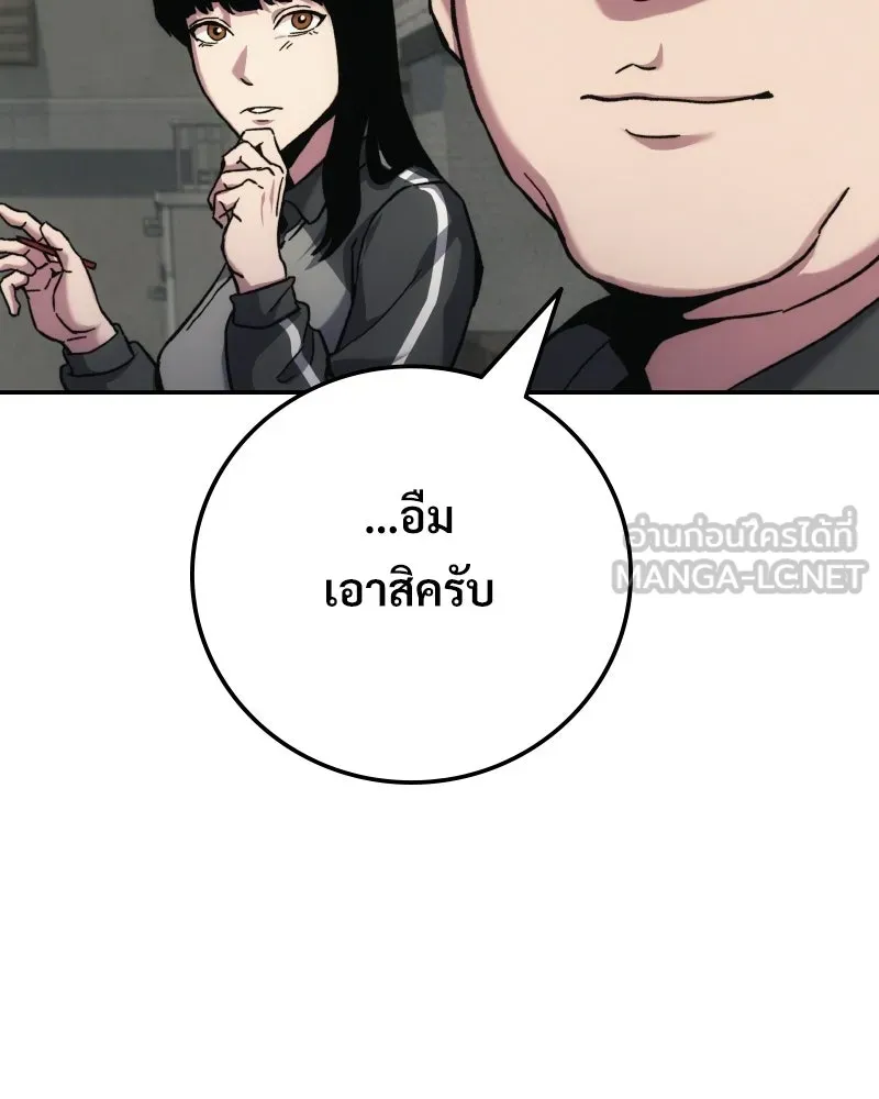 บอกมาค่าตัวเท่าไหร่ ตอนที่ 14 รูปที่ 45