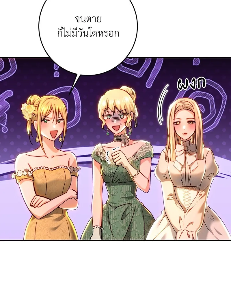 เจ้าหญิงคลั่งแห่งวังหลวง ตอนที่ 72 รูปที่ 100