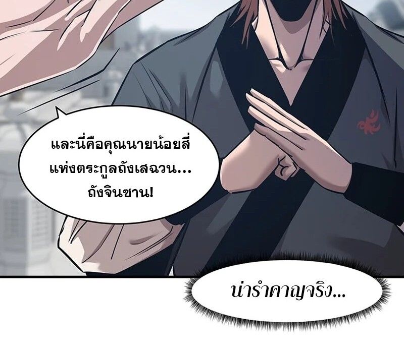 Manga-lc-com อ่านมังงะ อ่านการ์ตูน ออนไลน์ ฟรี The Best Martial Arts Instructor In The World ตอนที่ 1 2 3 4 5 6 7 8 9 10 11 12 13 14 ฟรี ไม่มีโฆษณา Manga-lc - อ่าน มังงะ อ่าน การ์ตูน ออนไลน์ อ่านมังงะ ฟรี