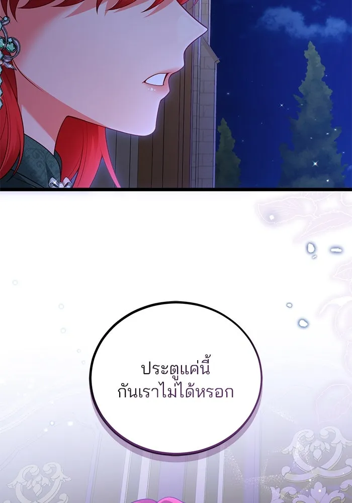 แผนหย่าสามีทรราช ตอนที่ 90 รูปที่ 19