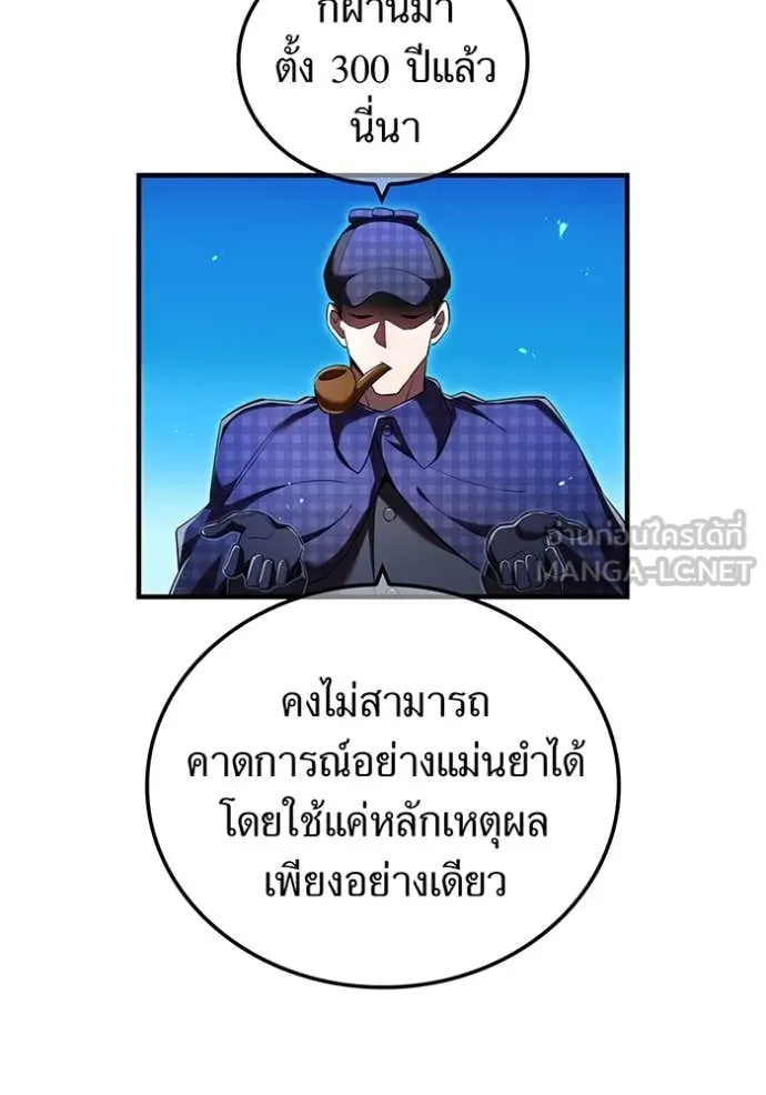 ฮันเตอร์สกิลโกง ตอนที่ 76 รูปที่ 113