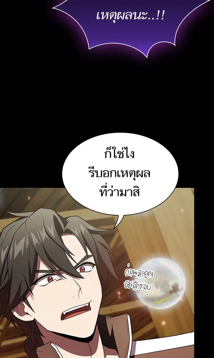 ผู้เล่นขั้นเทพแห่งหอคอยฝึกสอน ตอนที่ 99 รูปที่ 22