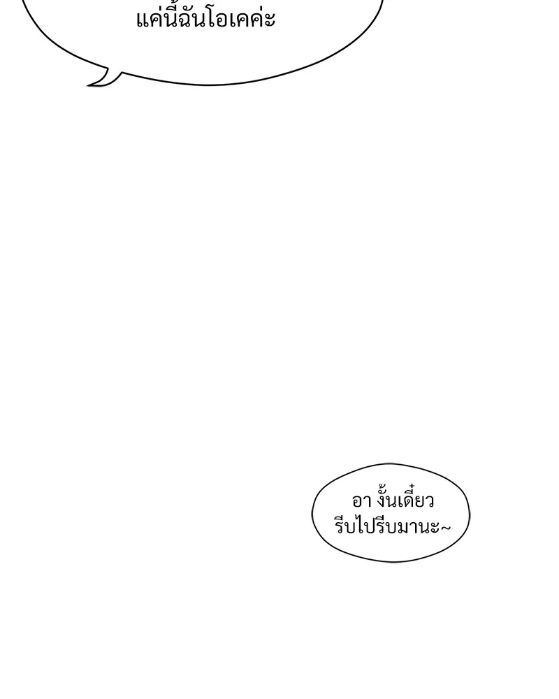 บุปผารุ่มราคะ ตอนที่ 23 รูปที่ 134