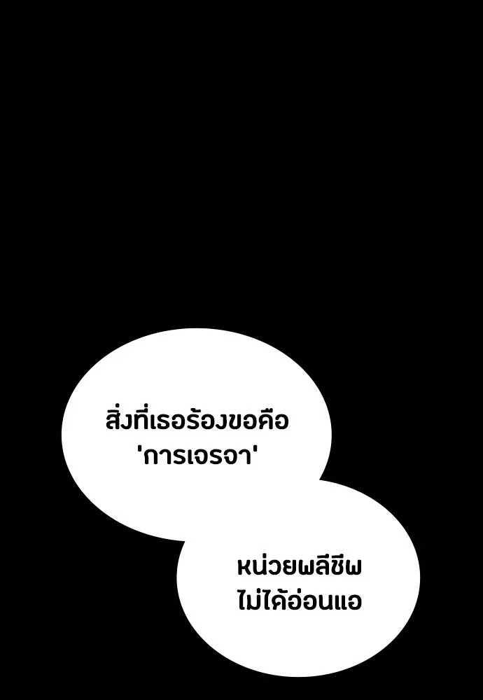 มือสังหารพันธุ์อมตะ ตอนที่ 69 รูปที่ 20