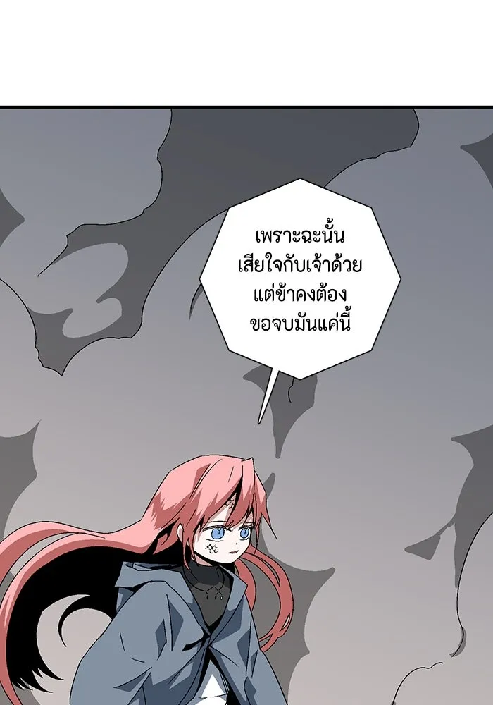 หนึ่งก้าวสู่เจ้ามาร ตอนที่ 62 ราชา (19) รูปที่ 79