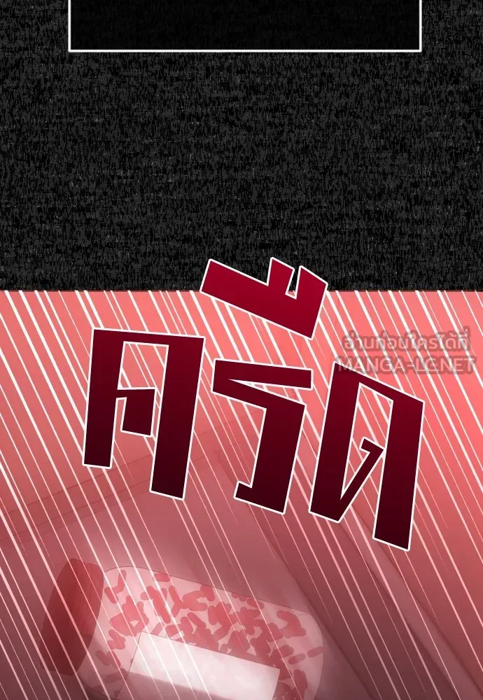 วิธีหนีตายจากนิยายโรคจิต ตอนที่ 65 รูปที่ 99