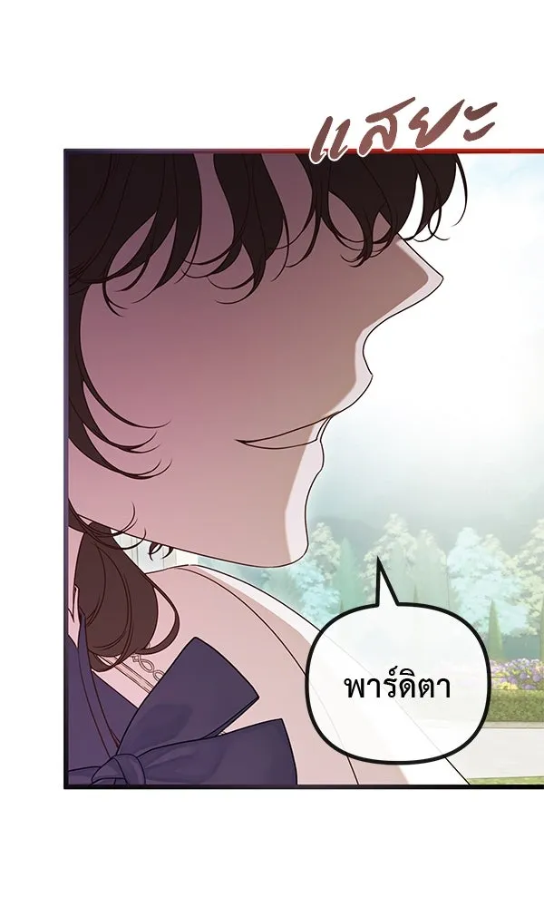 ชีวิตนี้เพื่อเธอ ตอนที่ 52 รูปที่ 20