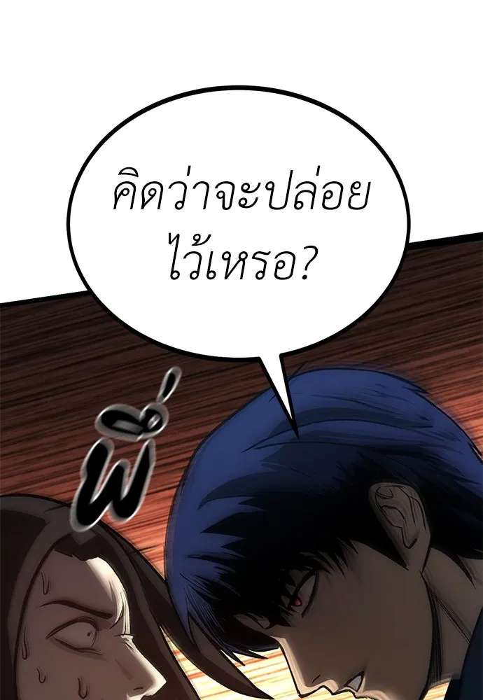 ผู้คุมหมายเลข 0 ตอนที่ 10 รูปที่ 61